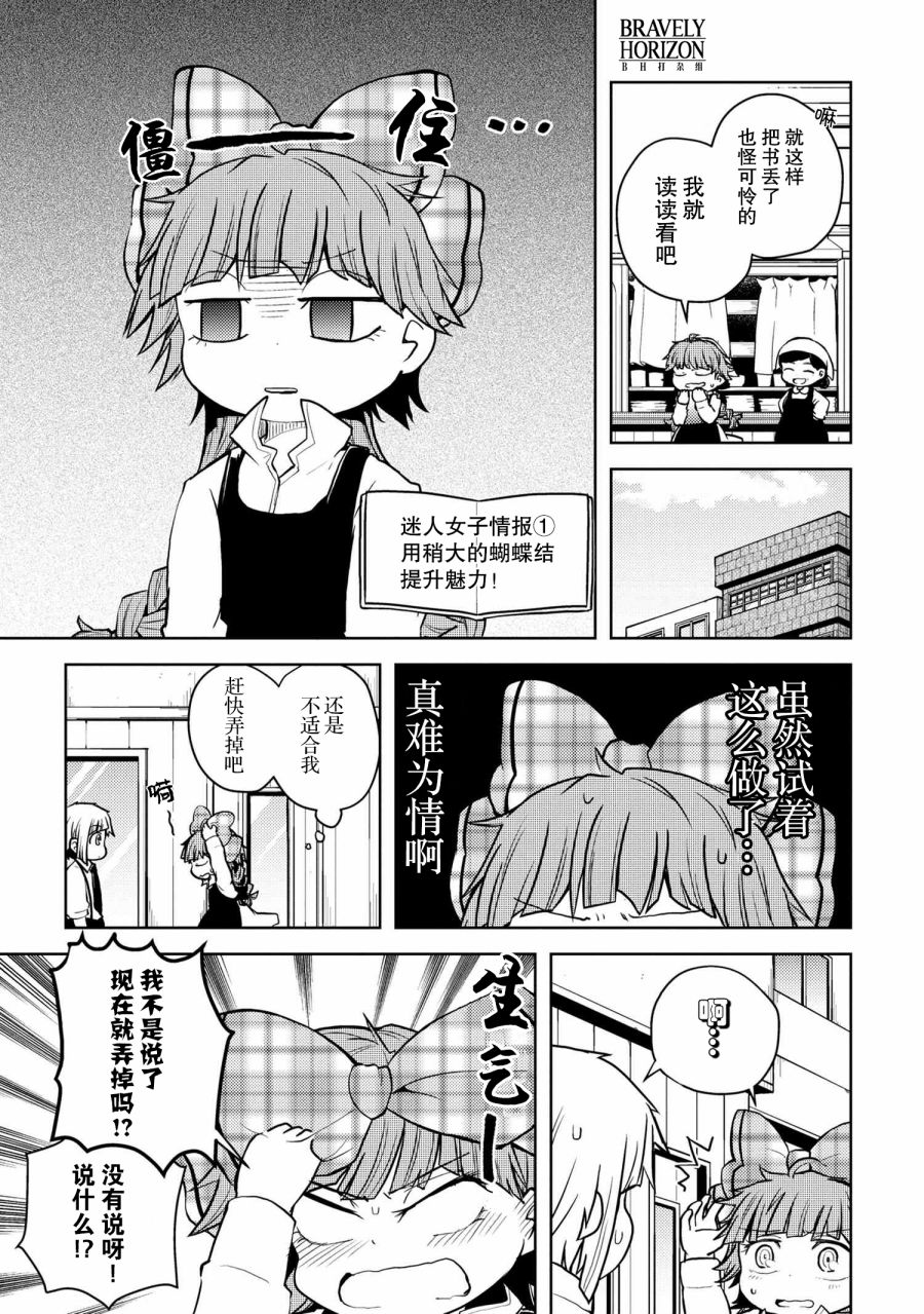 文豪野犬 汪！ - 110話 - 1