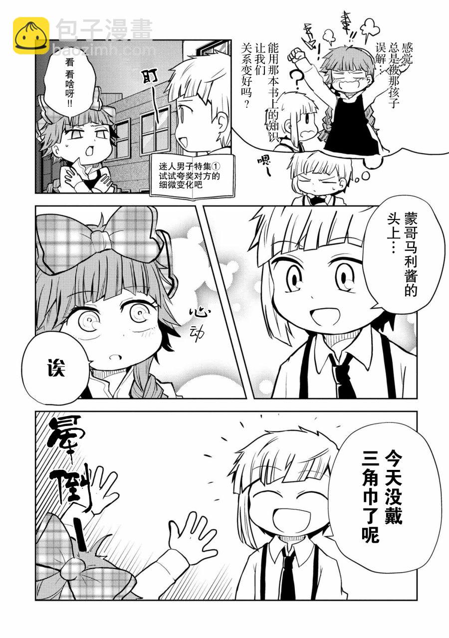 文豪野犬 汪！ - 110話 - 2