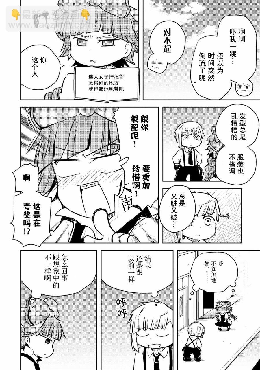 文豪野犬 汪！ - 110話 - 2