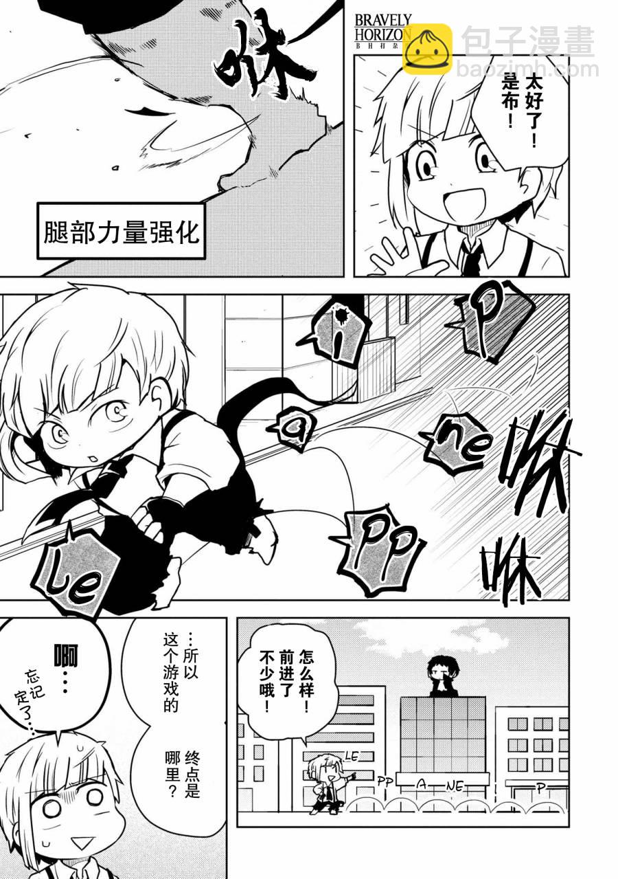 文豪野犬 汪！ - 114話 - 1