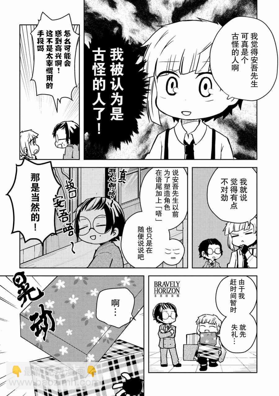 文豪野犬 汪！ - 116話 - 1