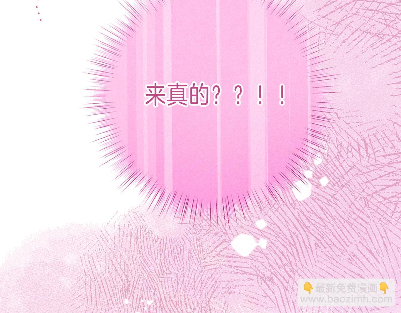 溫暖的刺 - 第71話 Goodnight Kiss(1/2) - 8