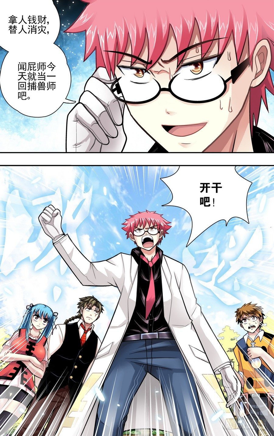 第十一响-第11话