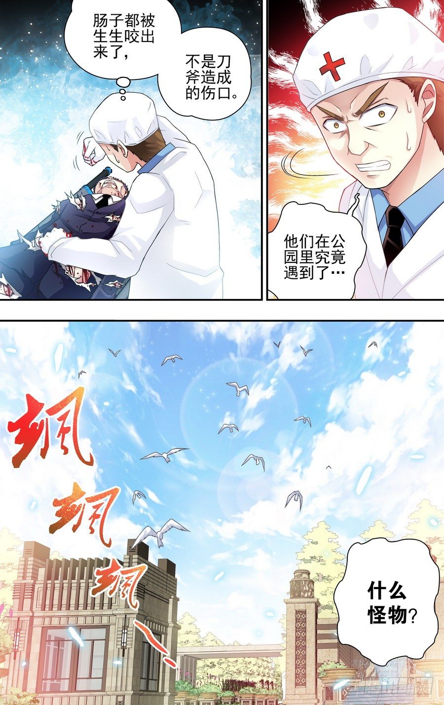 第十一响-第11话