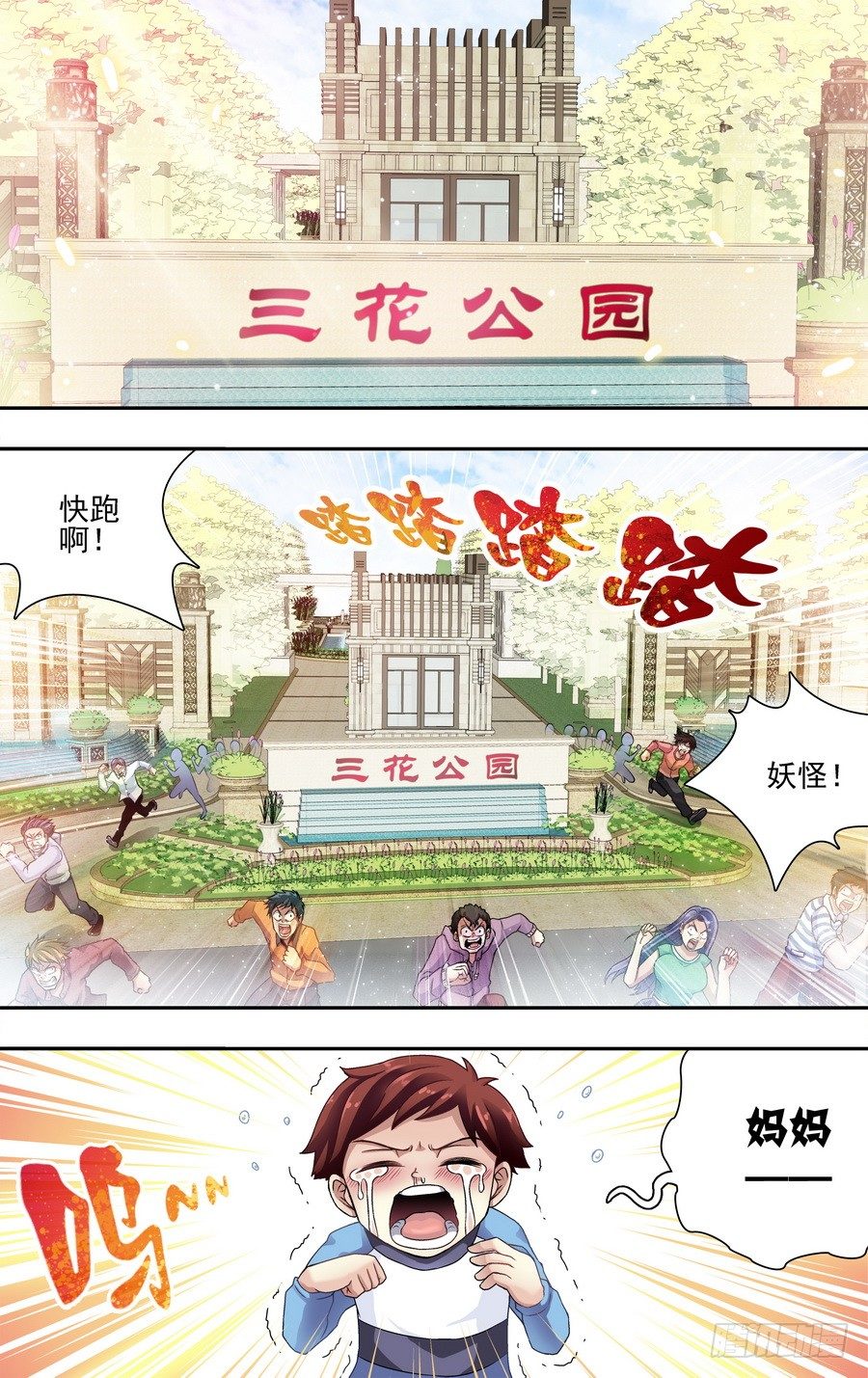 第十一响-第11话
