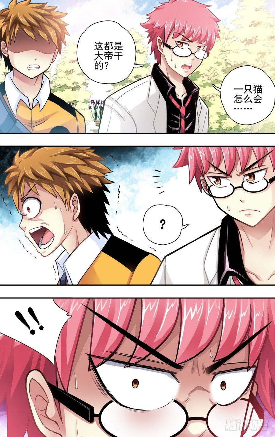 第十一响-第11话