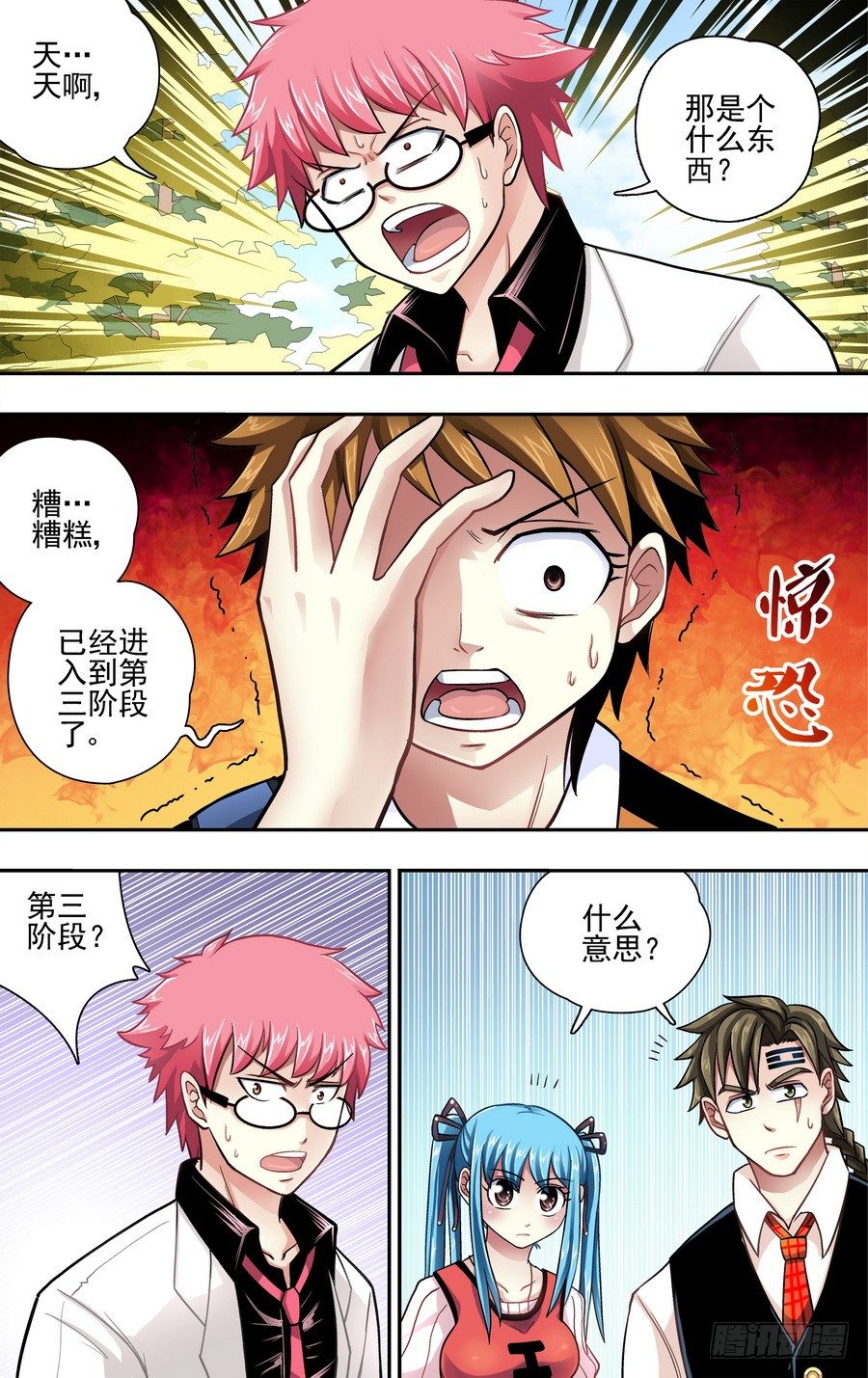 第十一响-第11话