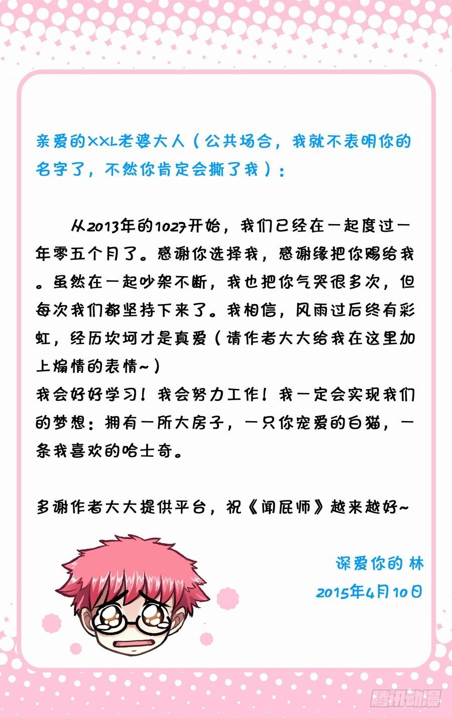 第十三响-第13话