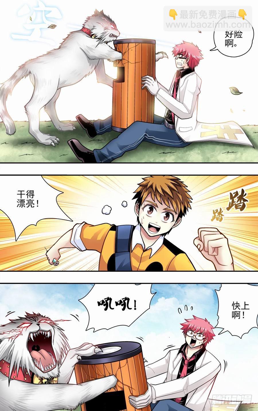 第十三响-第13话