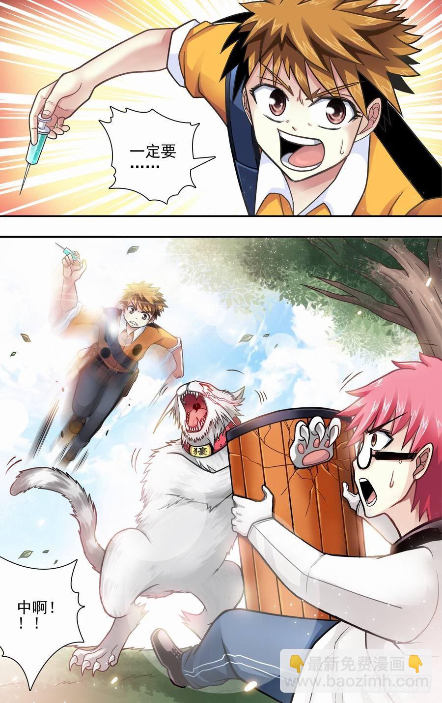 第十三响-第13话