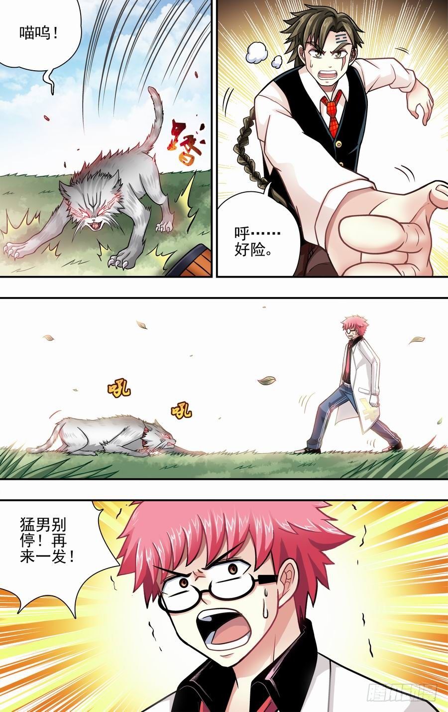 第十三响-第13话