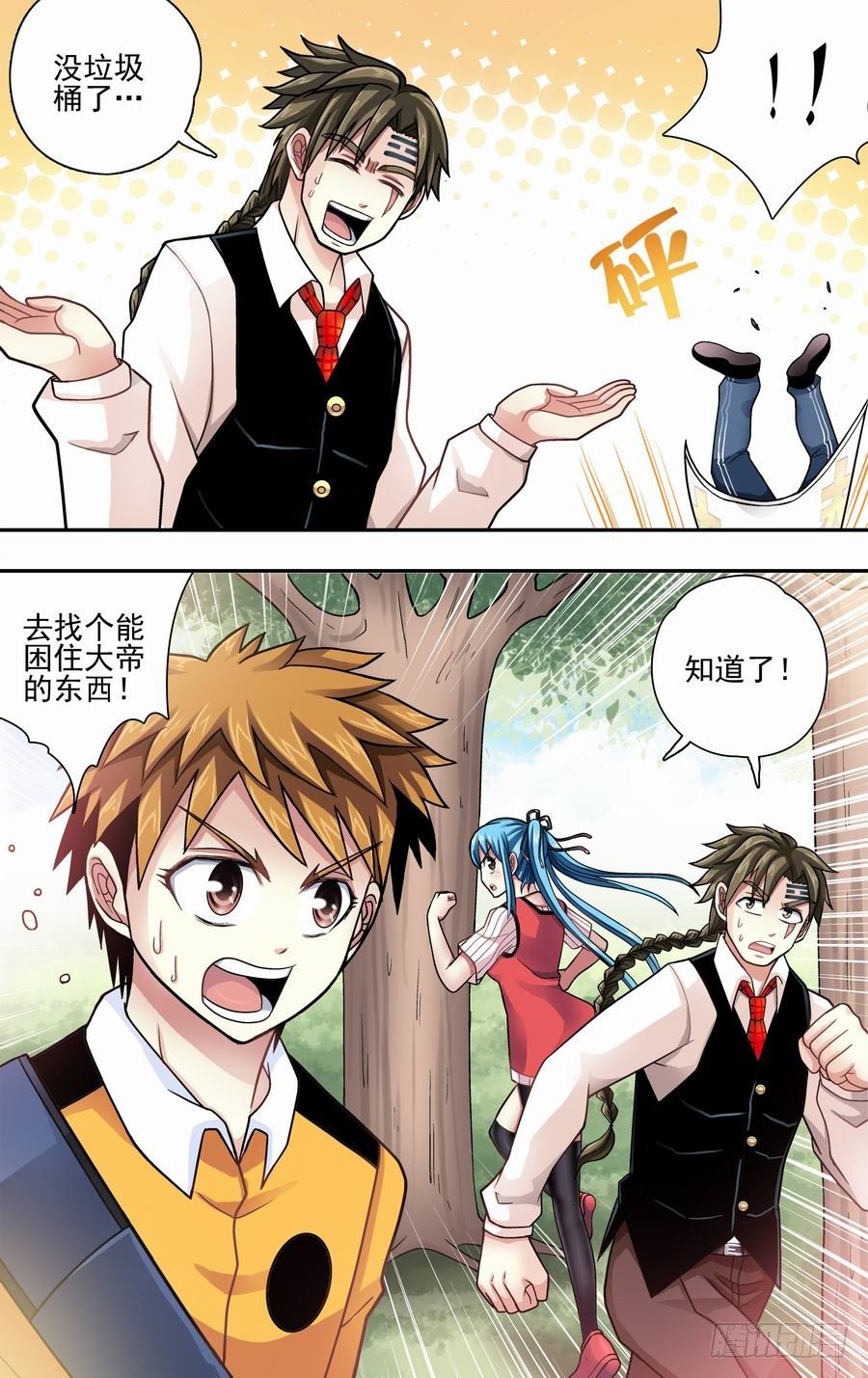 第十三响-第13话