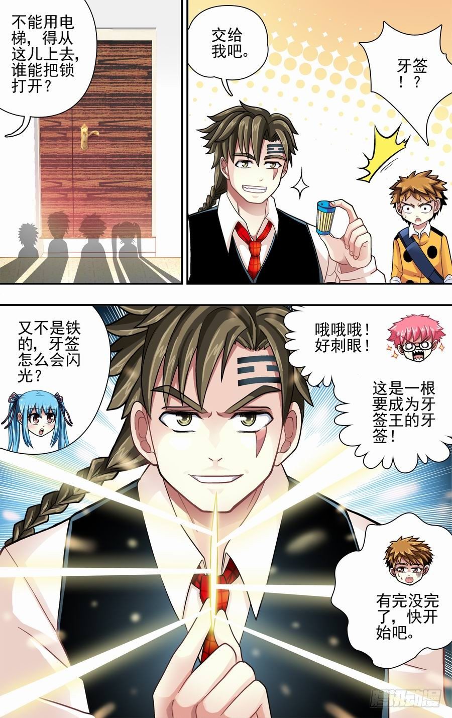 第十七响-第17话