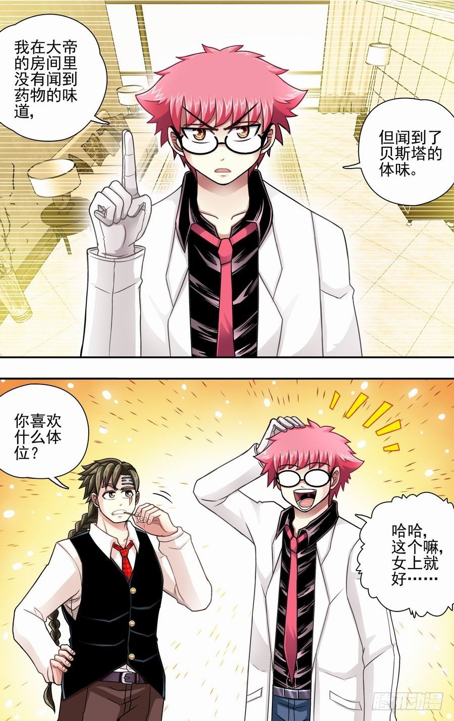 第十七响-第17话