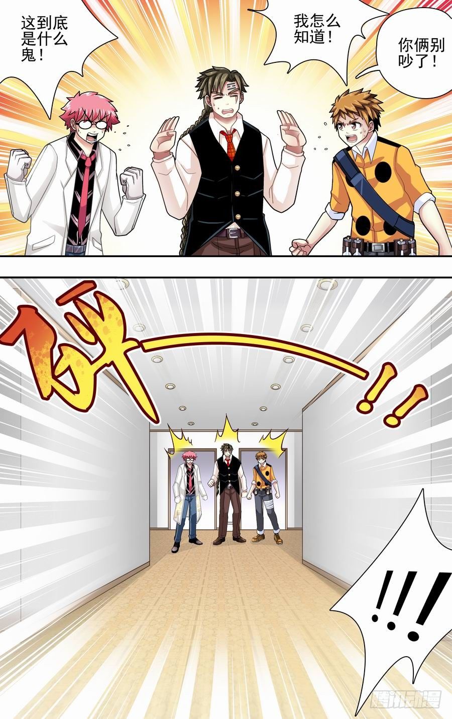 第十九响-第19话