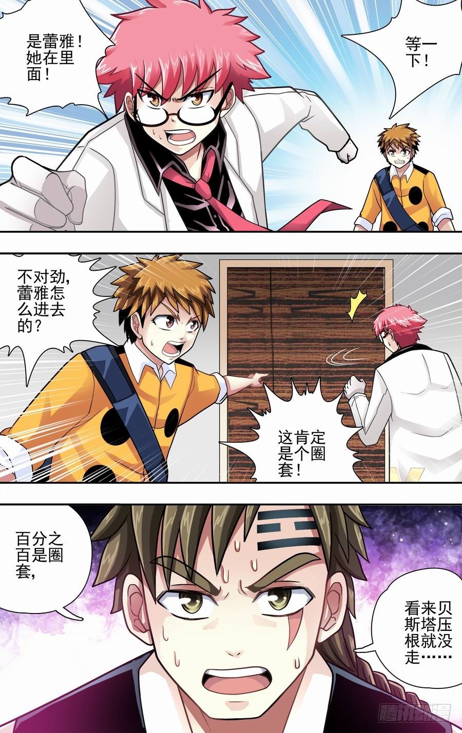 第十九响-第19话