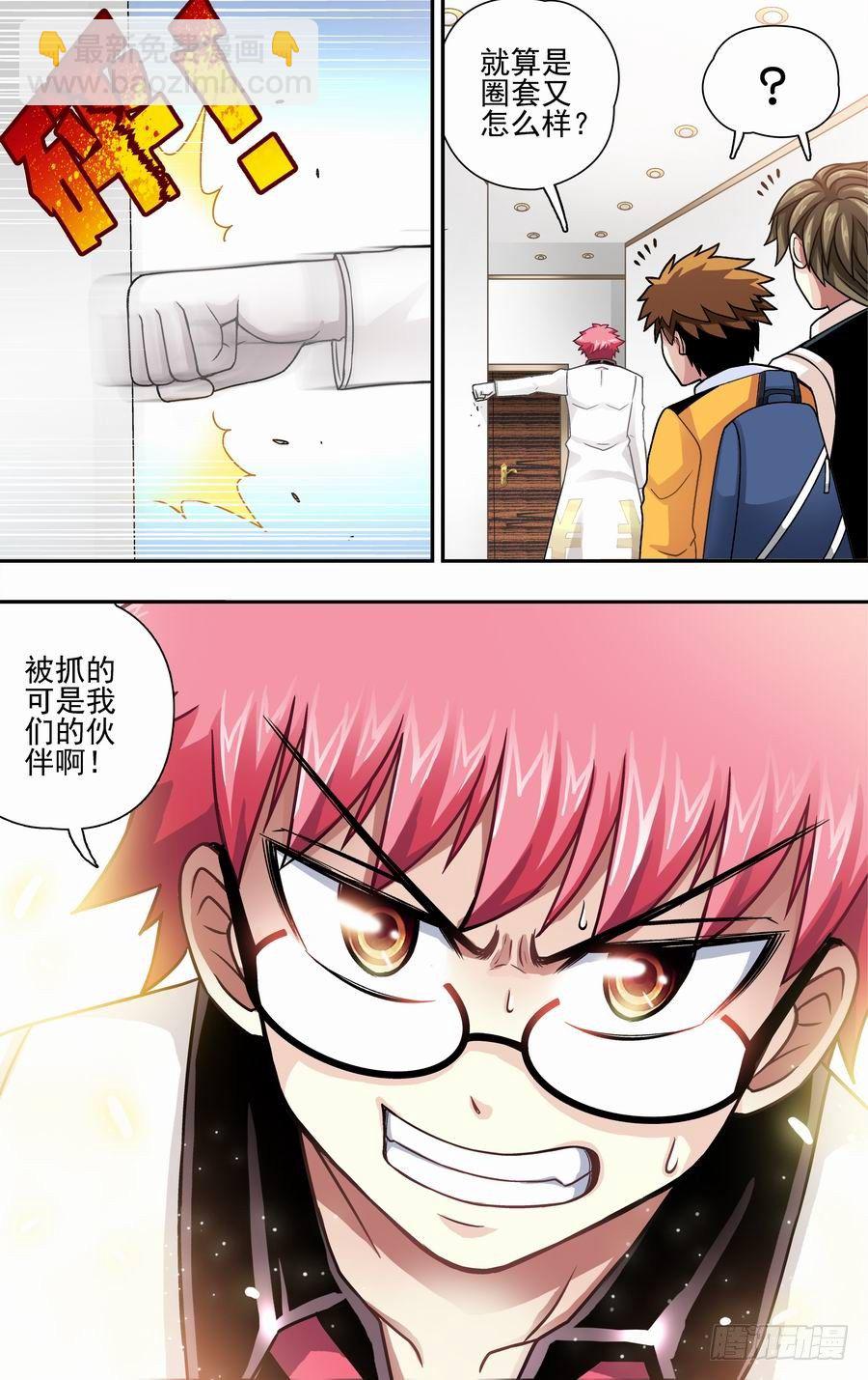 第十九响-第19话