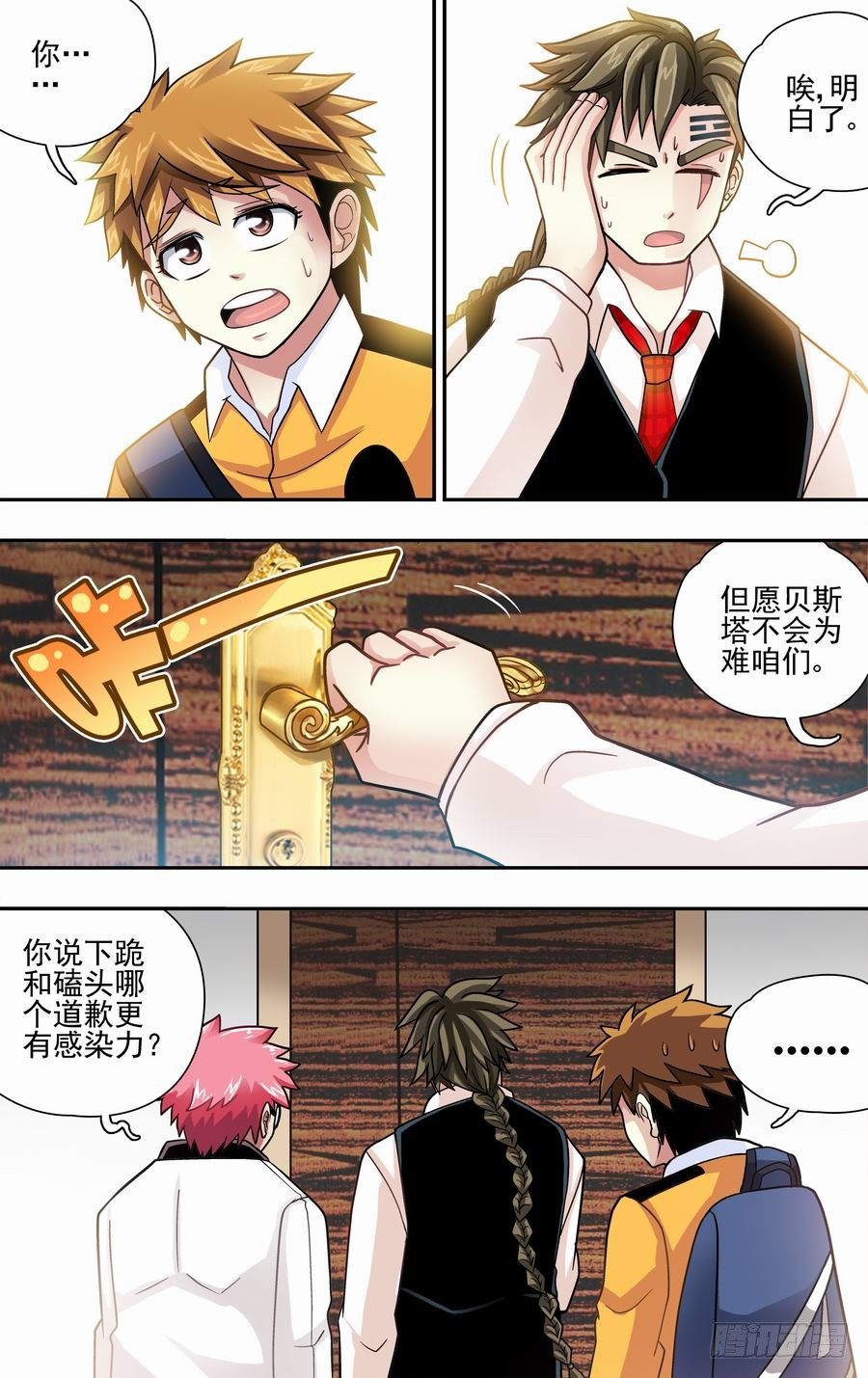 第十九响-第19话