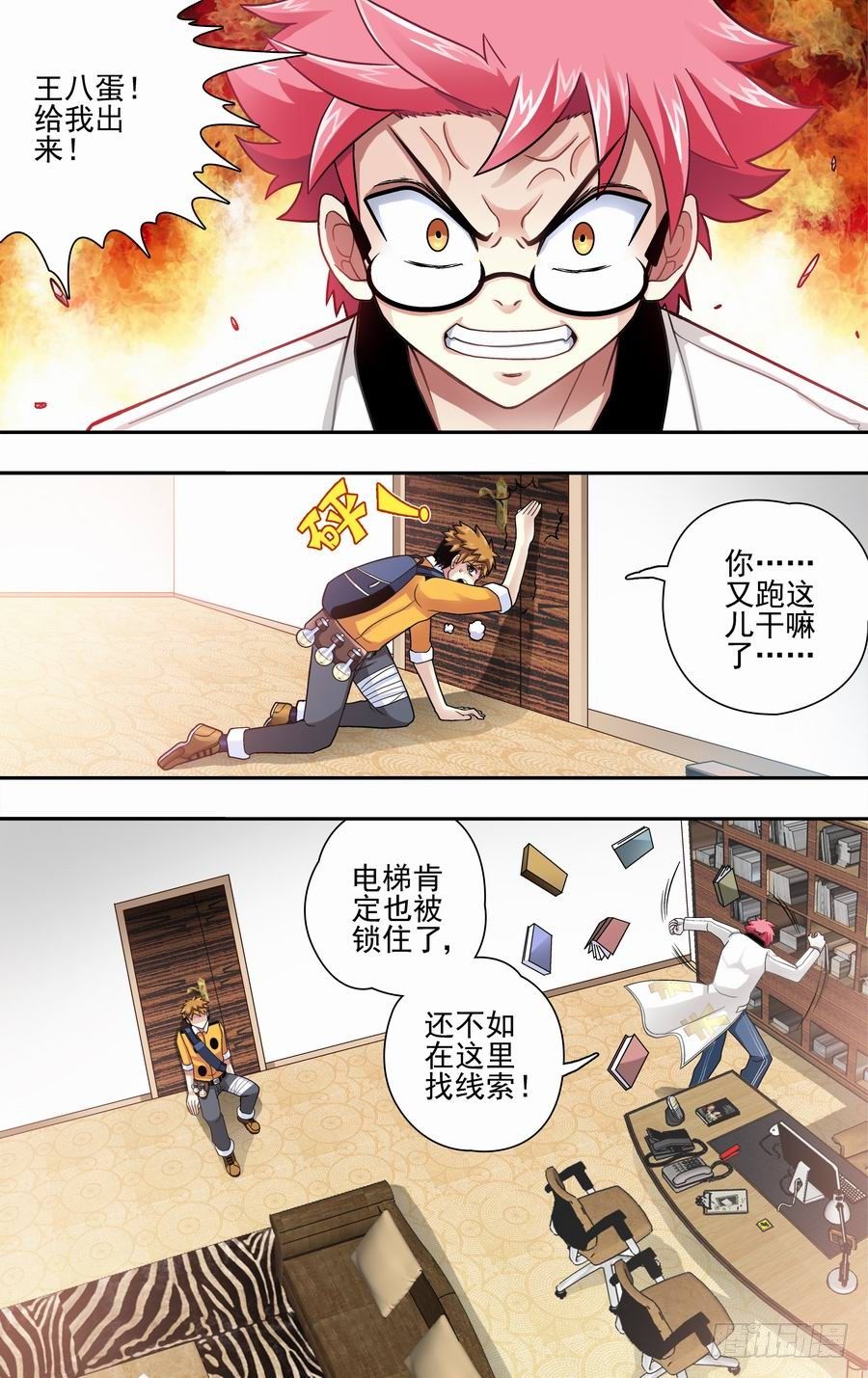 第二十一响-第21话