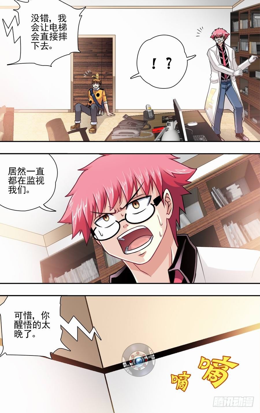 第二十一响-第21话