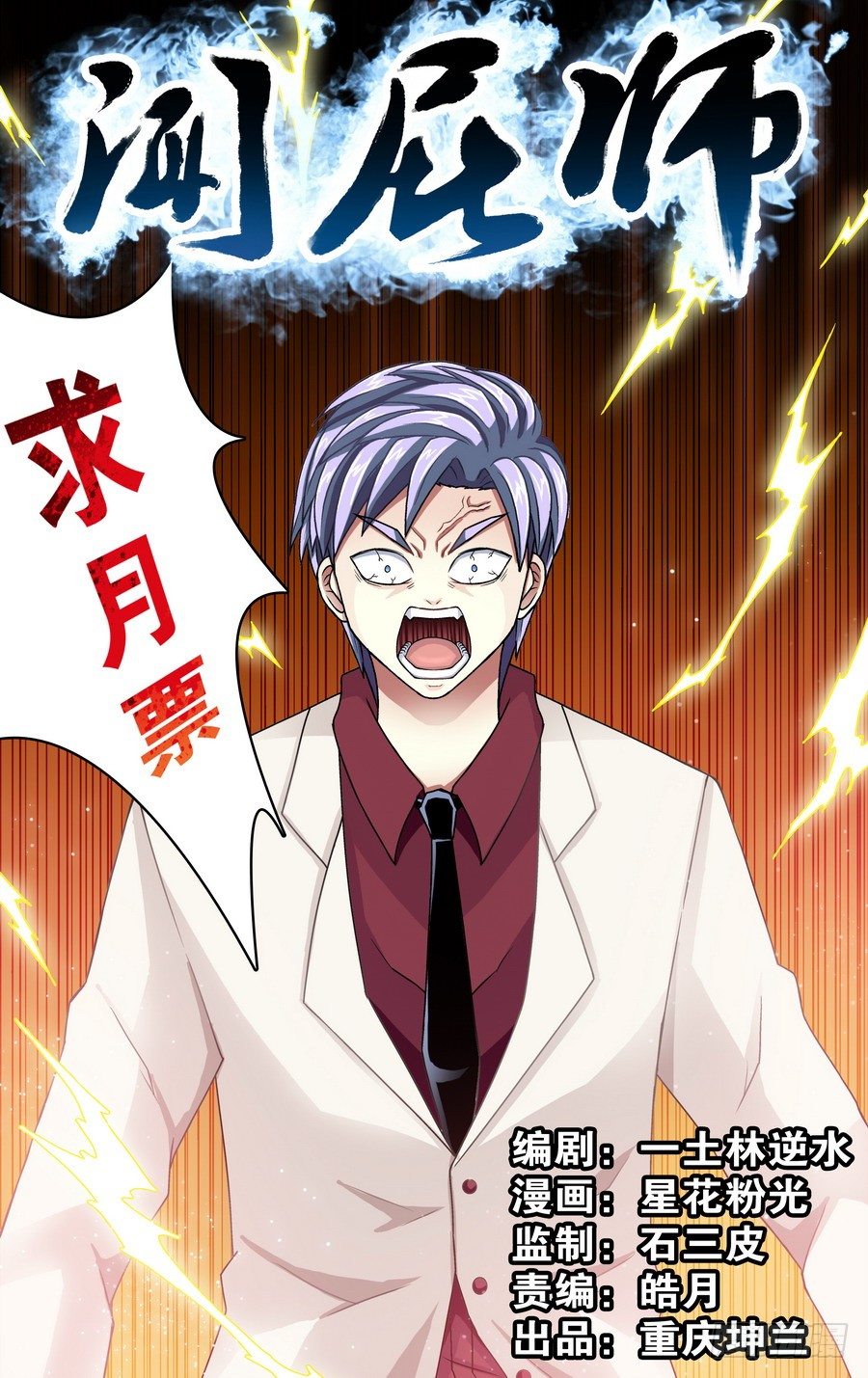 第二十三响-第23话