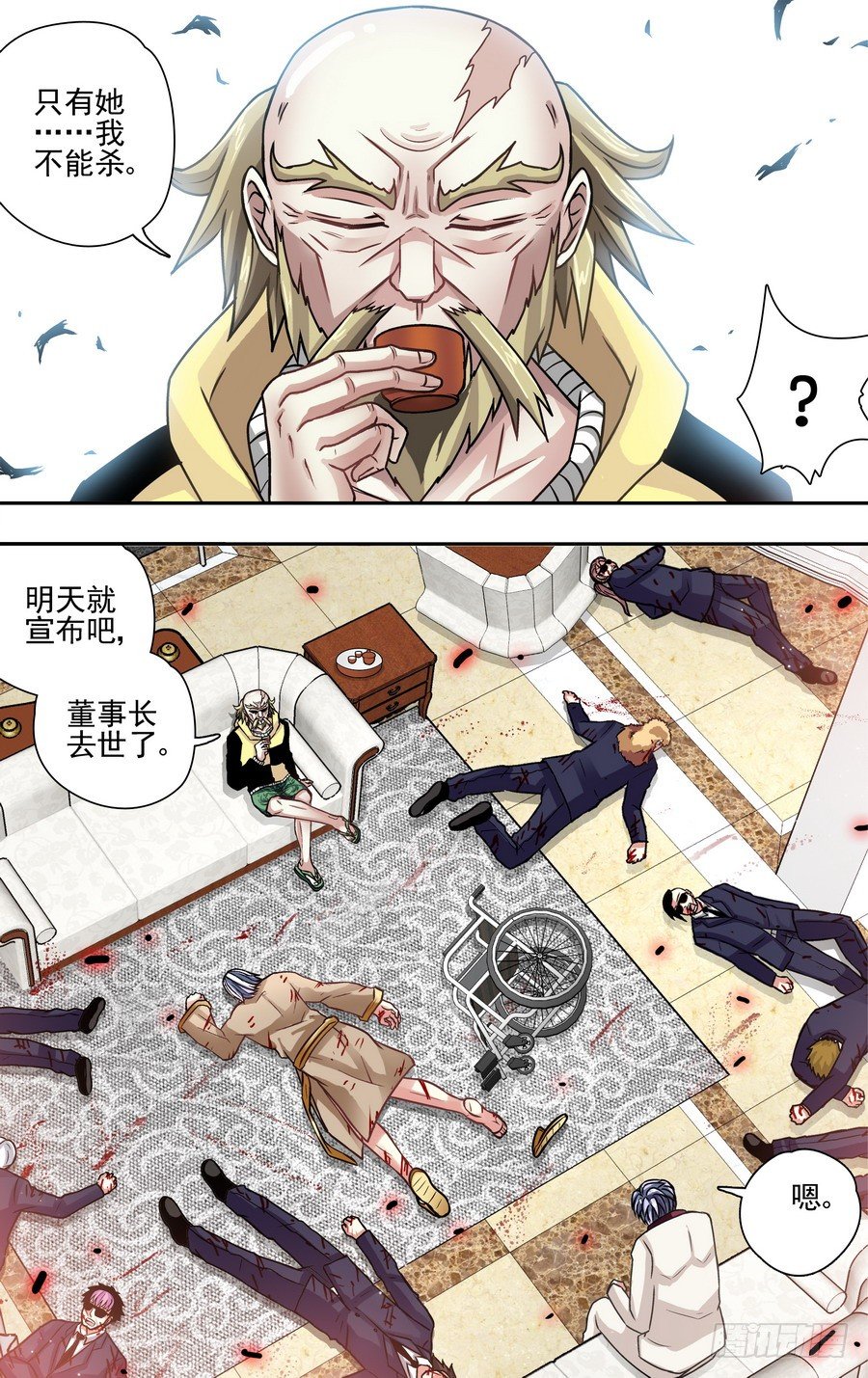 第二十三响-第23话