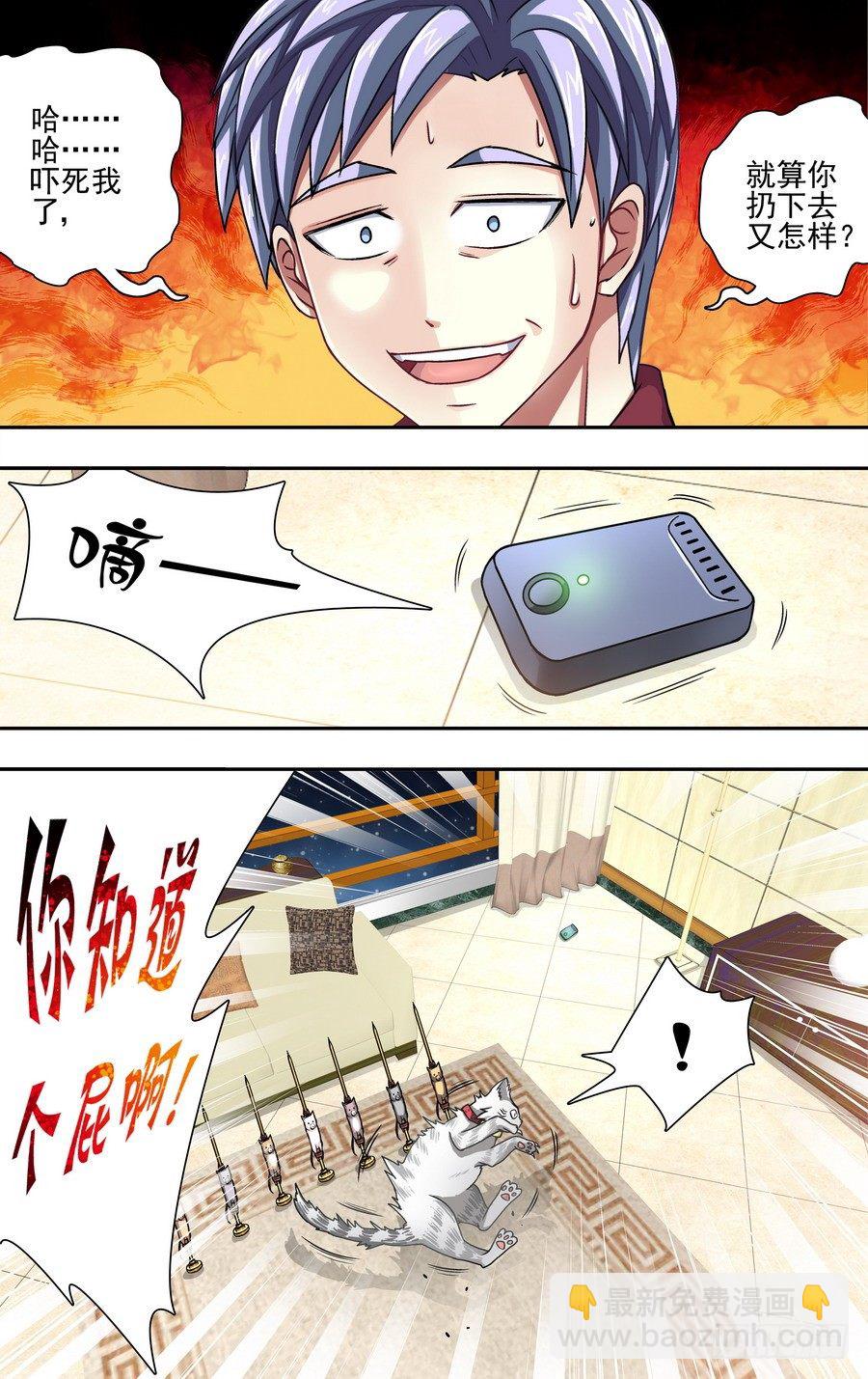 第二十三响-第23话