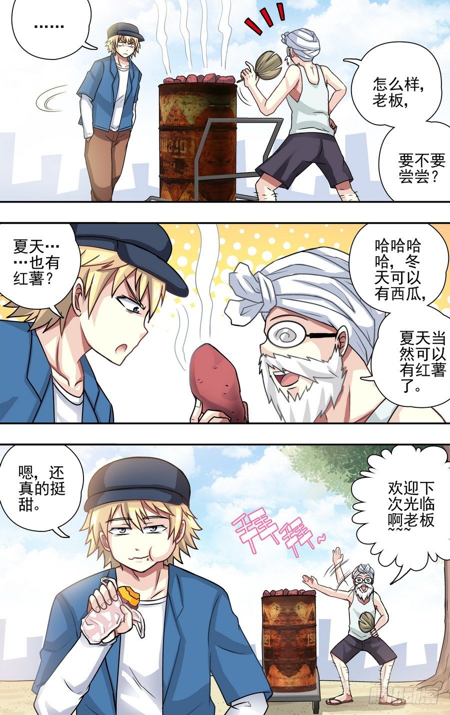 第二十五响-第25话