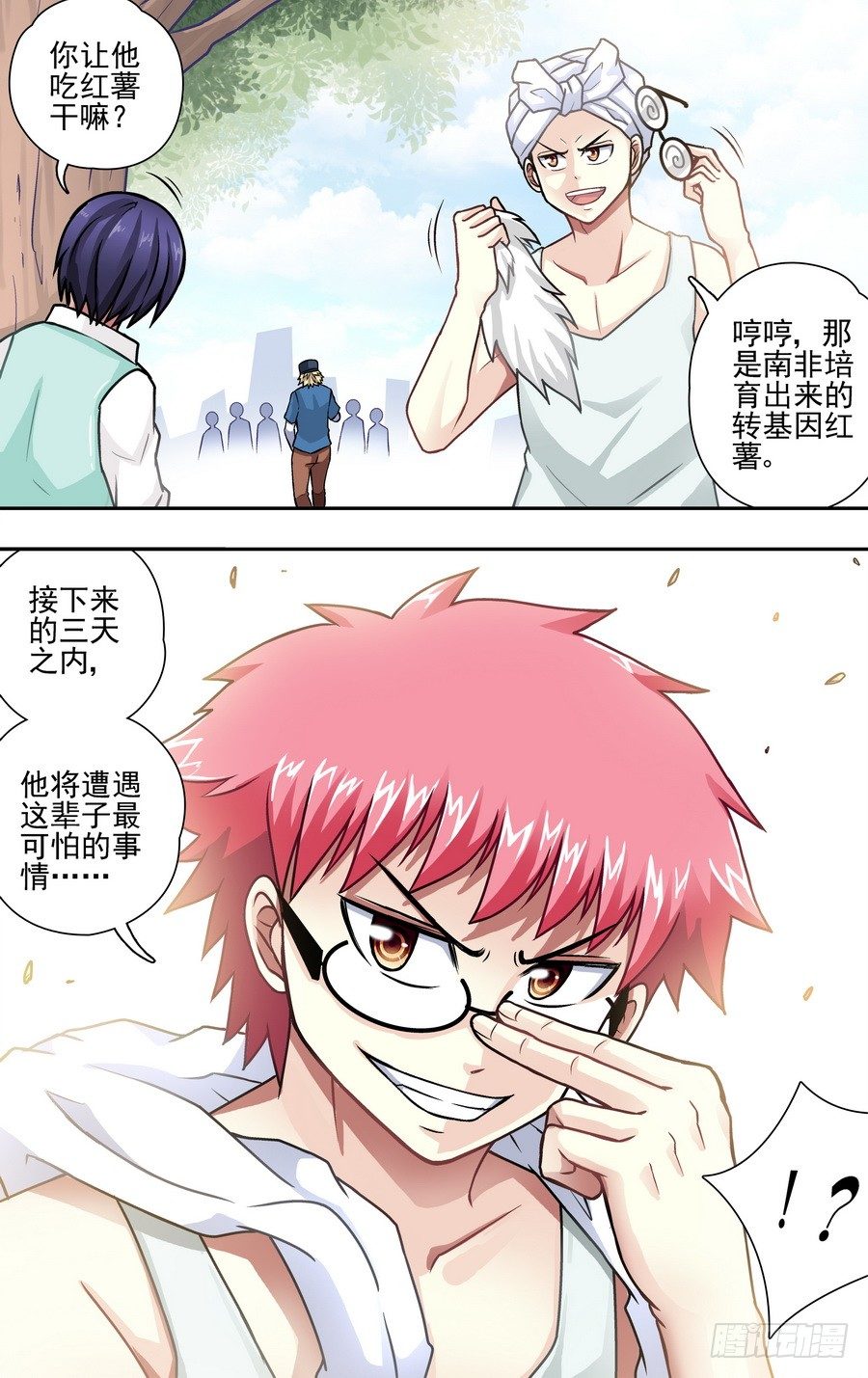 第二十五响-第25话