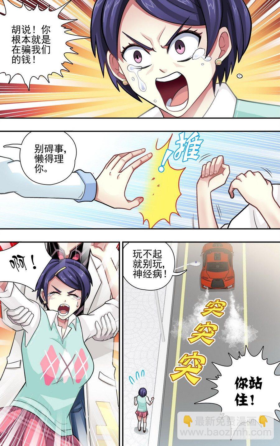 第二十五响-第25话