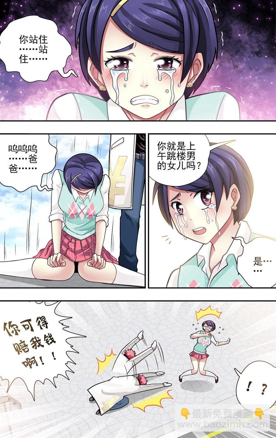 第二十五响-第25话