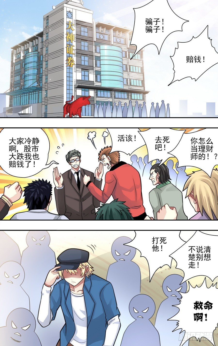 第二十五响-第25话