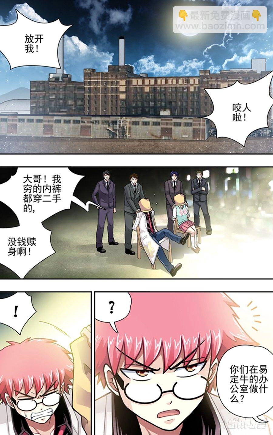 第二十七响-第27话