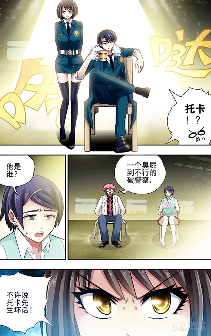 第二十七响-第27话