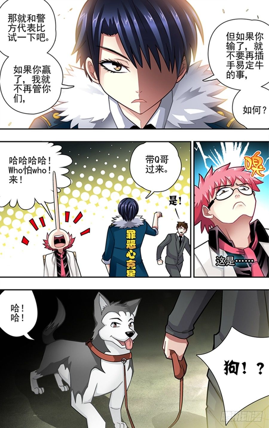 第二十七响-第27话