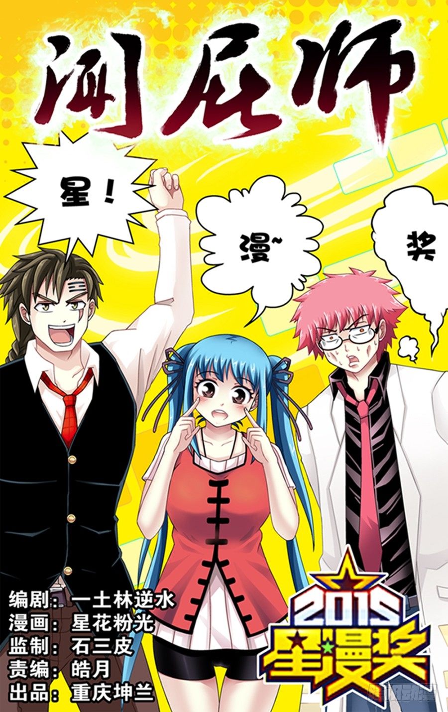 第二十九响-第29话