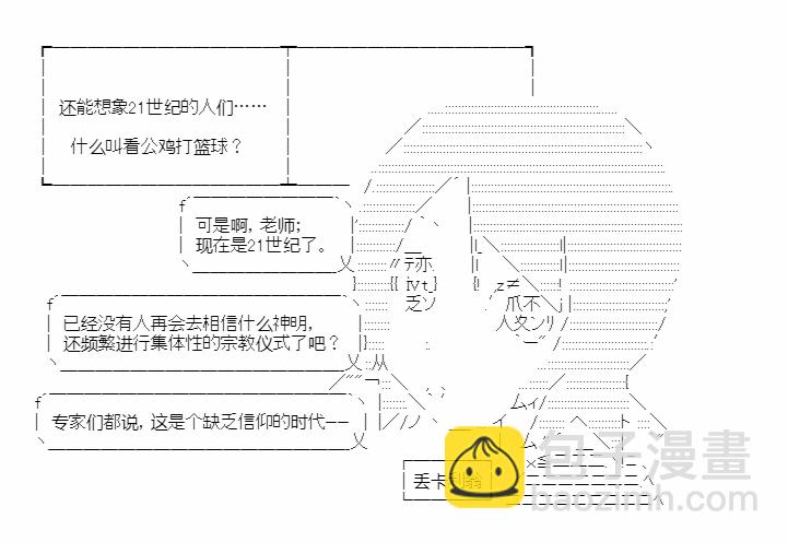 文茄AA短篇集 - 第01話(1/2) - 6