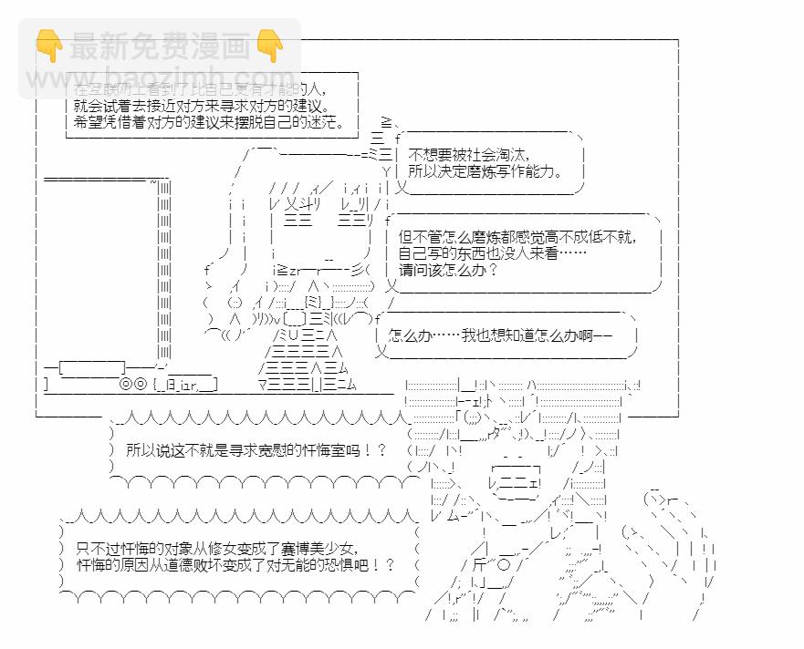 文茄AA短篇集 - 第01話(1/2) - 2