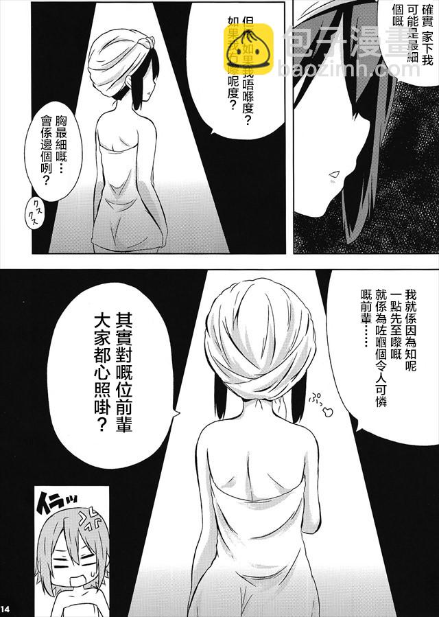 溫泉！ - 1話(1/2) - 6