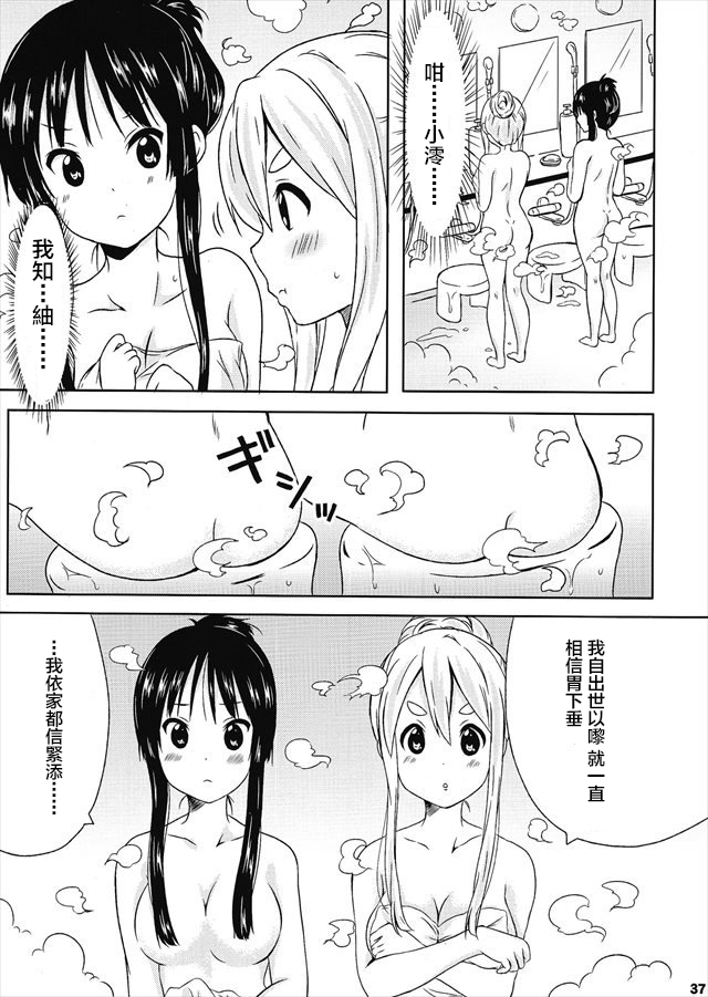 溫泉！ - 1話(1/2) - 5