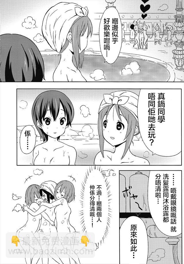 溫泉！ - 1話(1/2) - 2