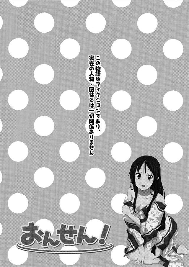 溫泉！ - 1話(1/2) - 6