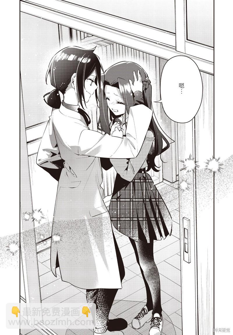 溫熱的銀蓮花 - 第36話 - 1