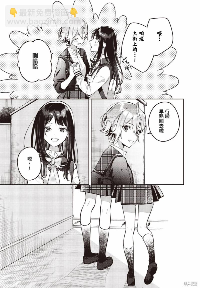 溫熱的銀蓮花 - 第42話 - 5