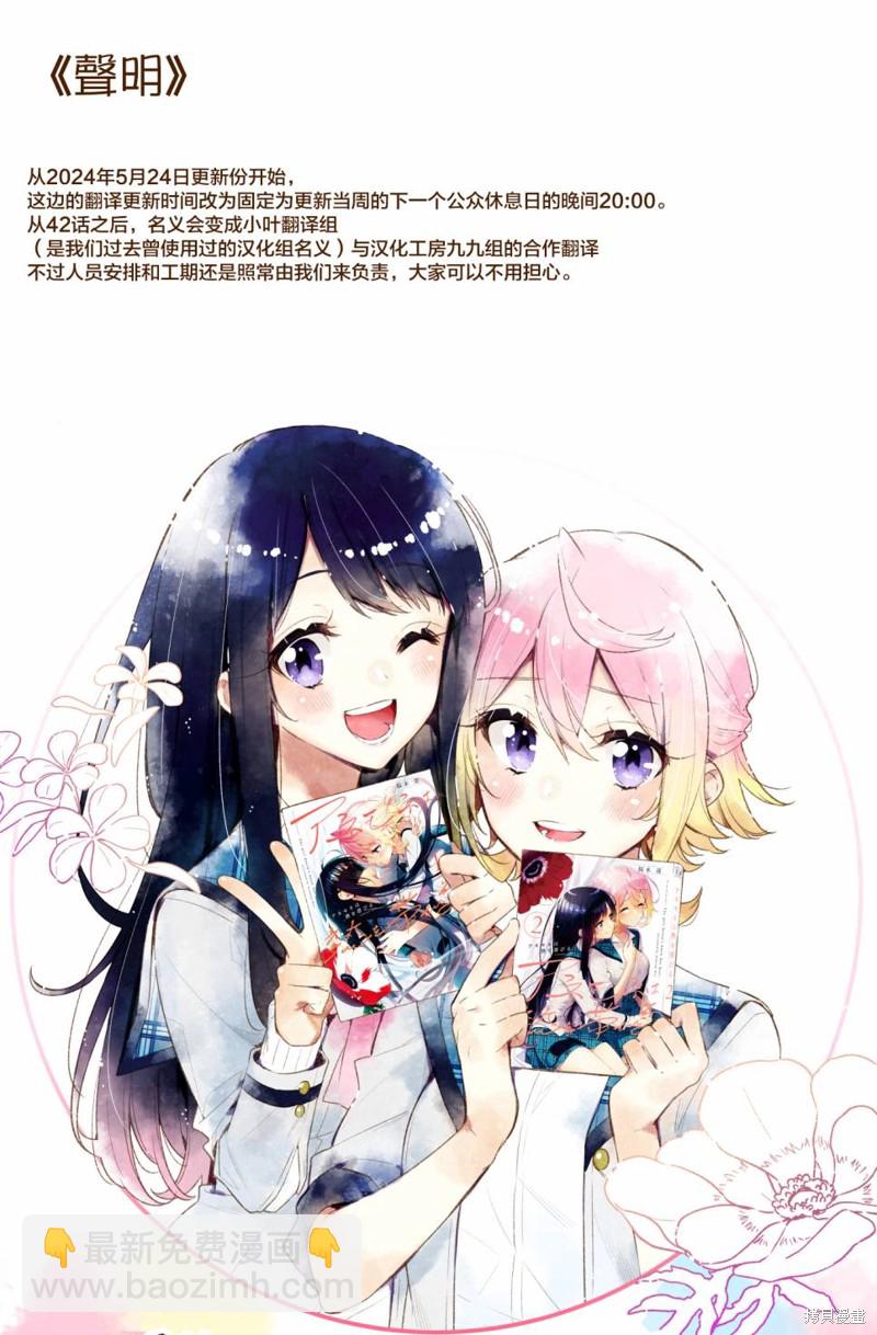 溫熱的銀蓮花 - 第42話 - 1