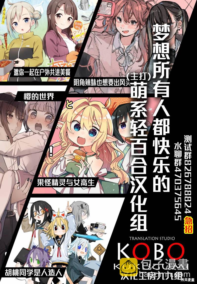 溫熱的銀蓮花 - 第42話 - 2