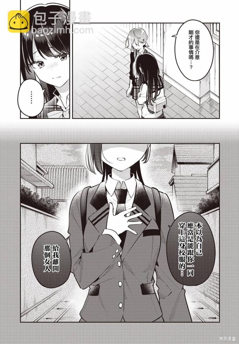 溫熱的銀蓮花 - 第42話 - 3