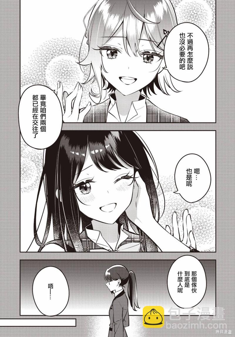 溫熱的銀蓮花 - 第42話 - 1