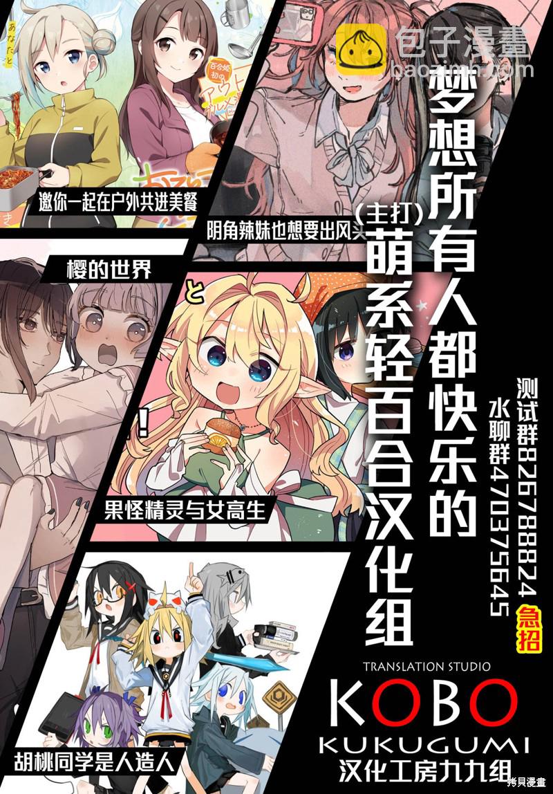 溫熱的銀蓮花 - 第43話 - 2