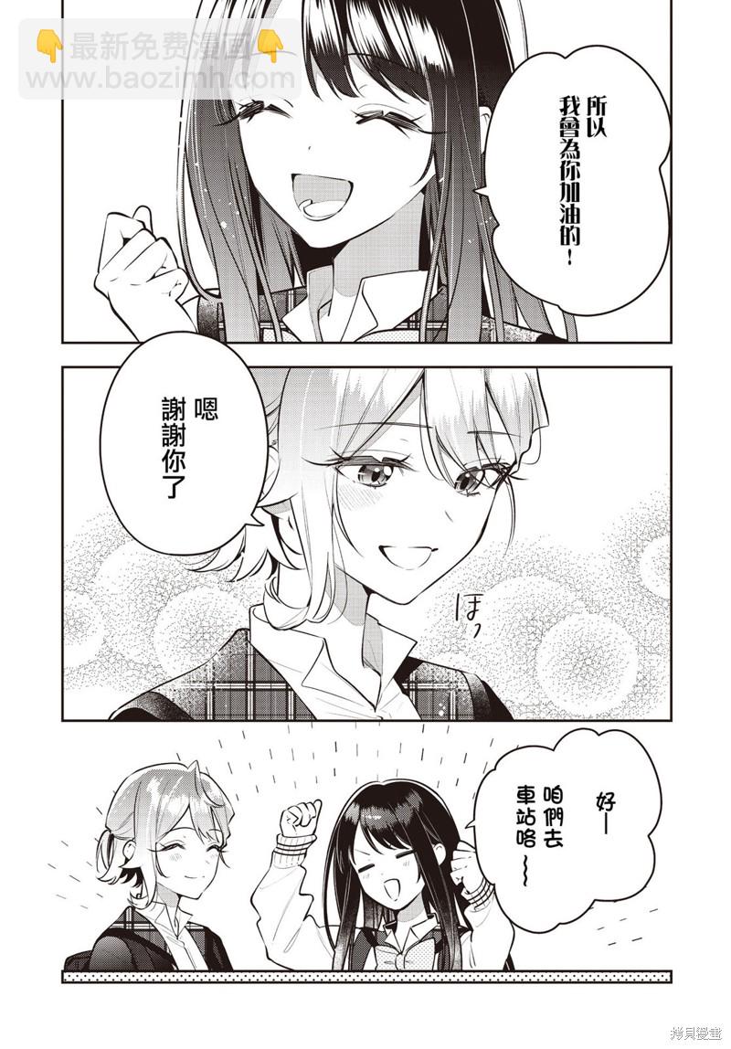 溫熱的銀蓮花 - 第43話 - 2